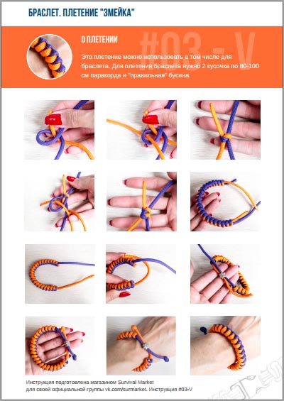 Паракорд: схемы плетения браслетов [фото и видео] | Паракорд, Поделки, Плетение